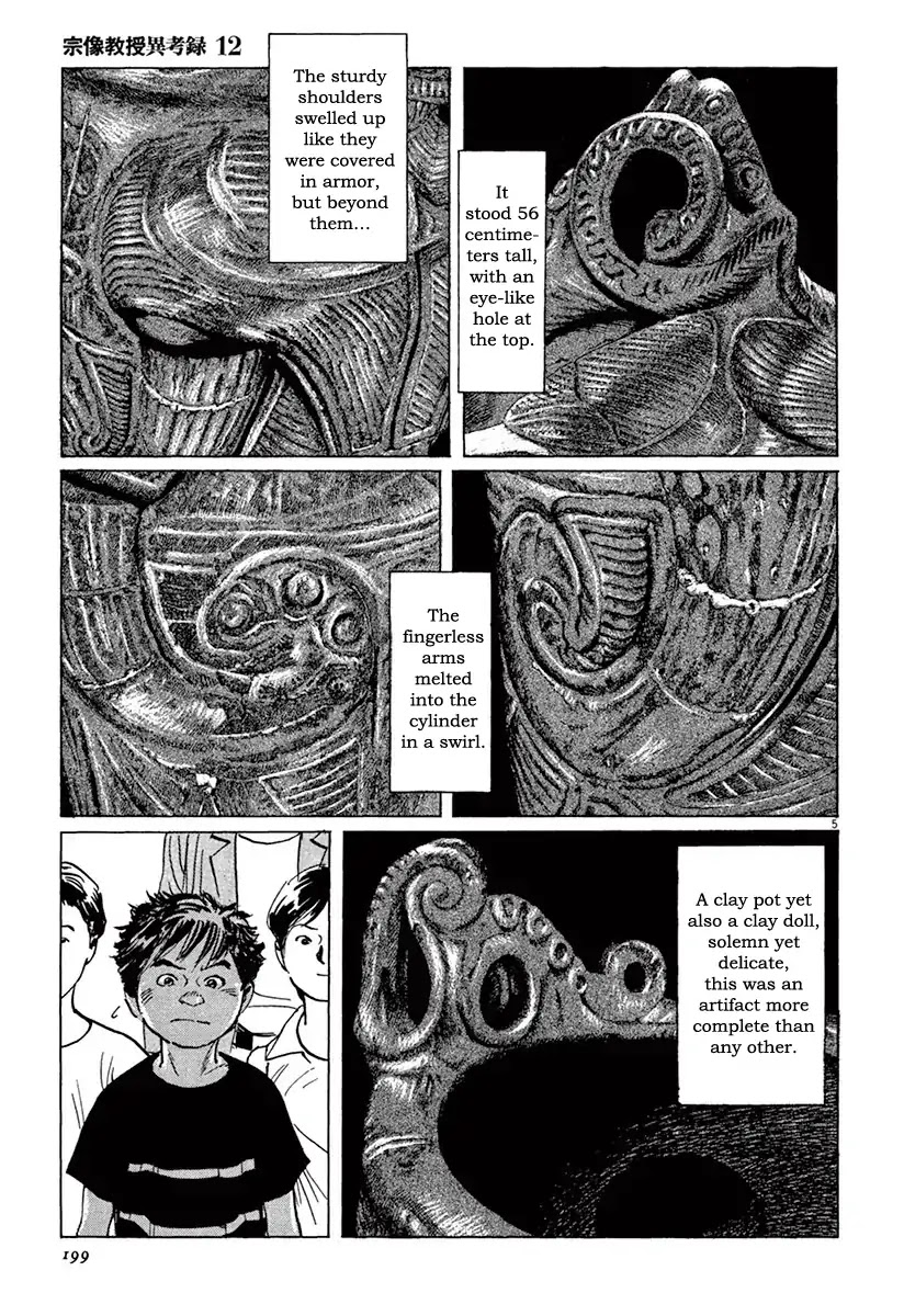 The Case Records of Professor Munakata Chapter 38 page 5 - Chapter 38: The Back of The God