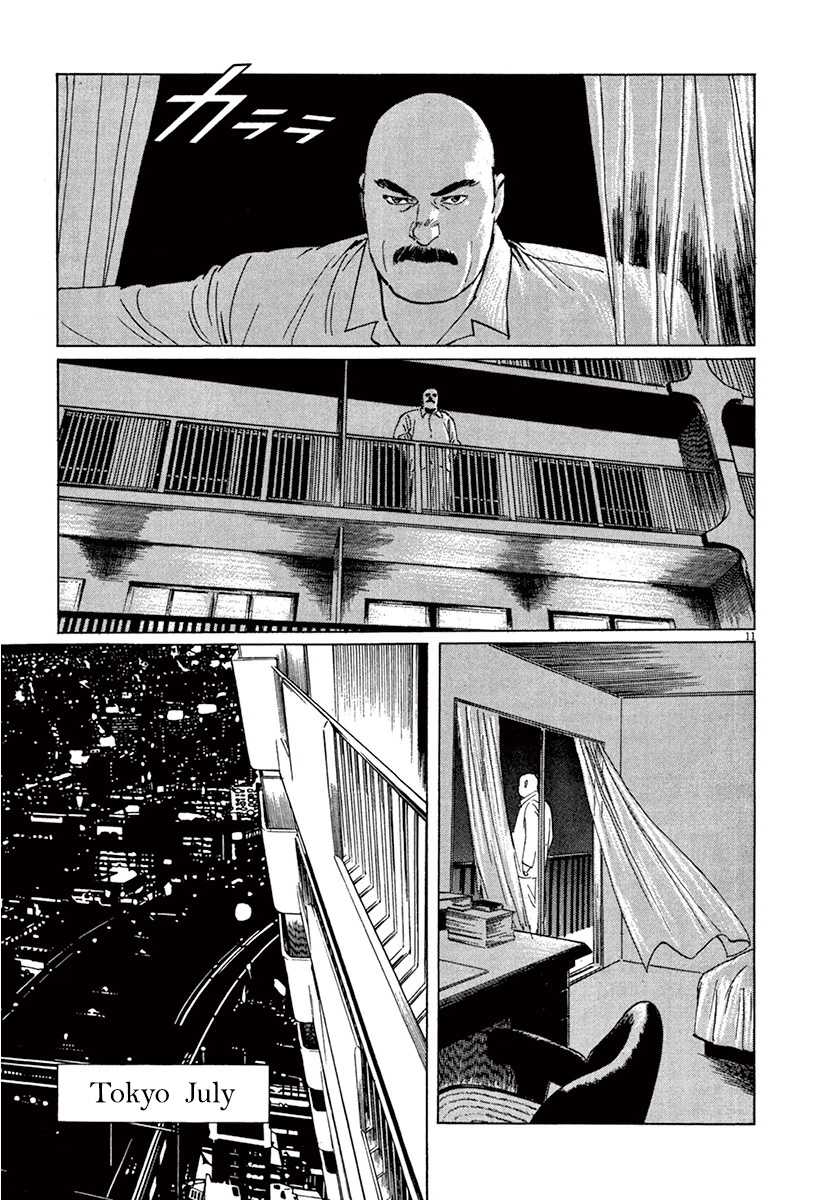 The Case Records of Professor Munakata Chapter 39.1 page 14 - Chapter 39.1: The Tale of Genji's Chronicles of Insects part 1: Mayfly