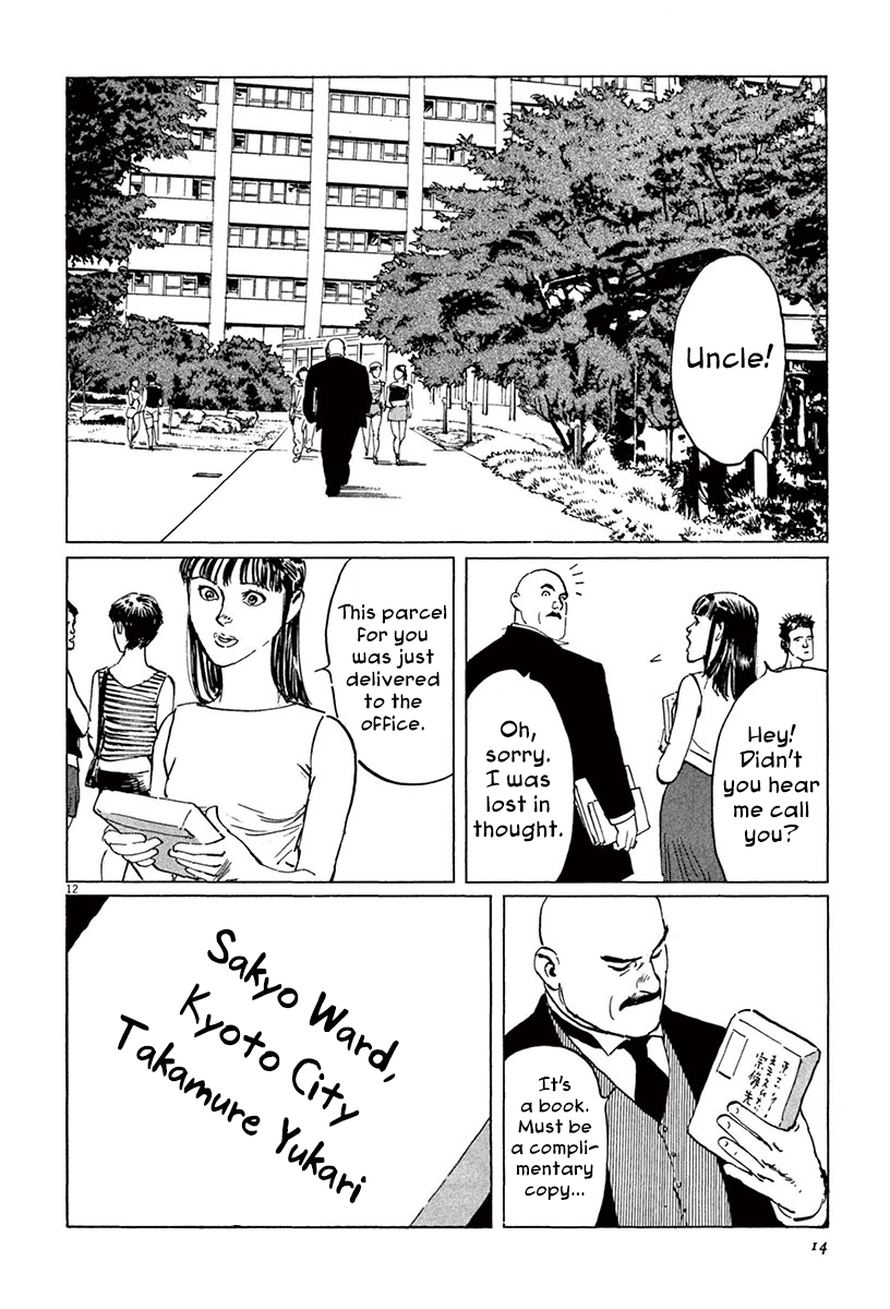 The Case Records of Professor Munakata Chapter 39.1 page 15 - Chapter 39.1: The Tale of Genji's Chronicles of Insects part 1: Mayfly
