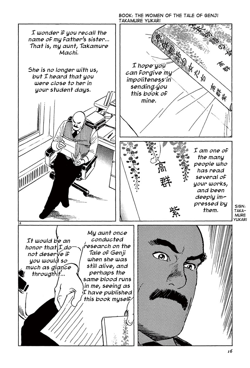 The Case Records of Professor Munakata Chapter 39.1 page 17 - Chapter 39.1: The Tale of Genji's Chronicles of Insects part 1: Mayfly