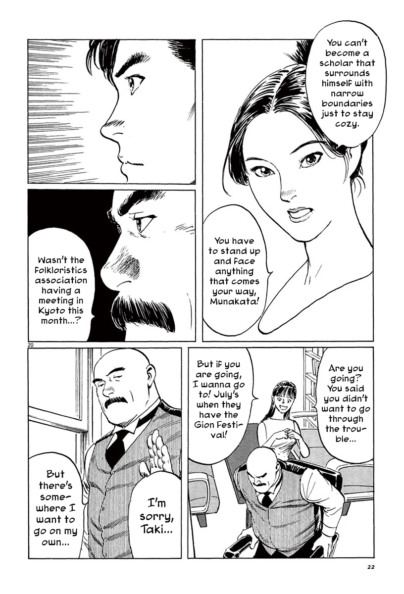 The Case Records of Professor Munakata Chapter 39.1 page 23 - Chapter 39.1: The Tale of Genji's Chronicles of Insects part 1: Mayfly