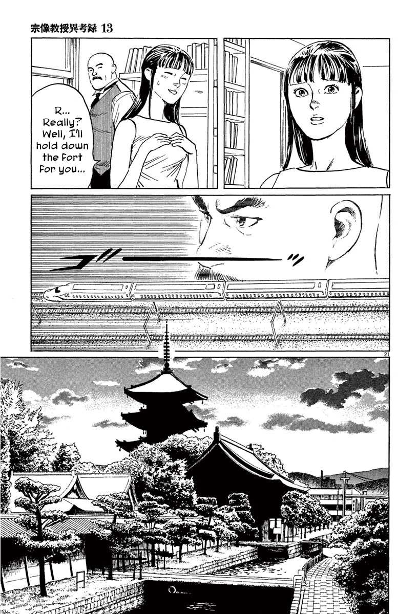 The Case Records of Professor Munakata Chapter 39.1 page 24 - Chapter 39.1: The Tale of Genji's Chronicles of Insects part 1: Mayfly