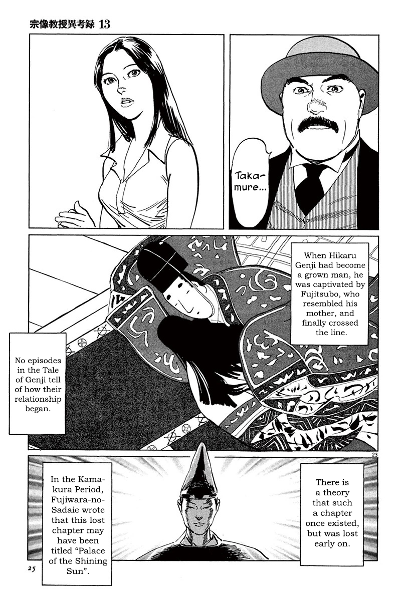 The Case Records of Professor Munakata Chapter 39.1 page 26 - Chapter 39.1: The Tale of Genji's Chronicles of Insects part 1: Mayfly