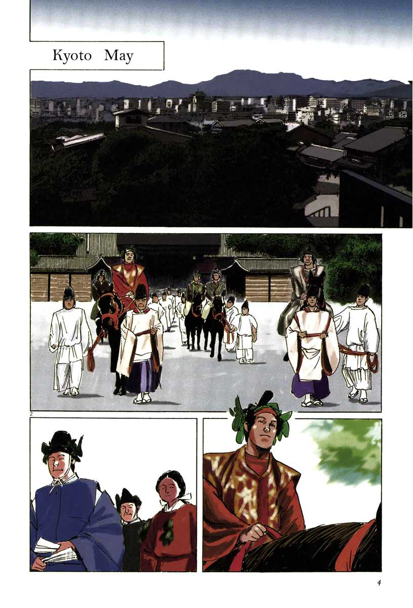 The Case Records of Professor Munakata Chapter 39.1 page 6 - Chapter 39.1: The Tale of Genji's Chronicles of Insects part 1: Mayfly