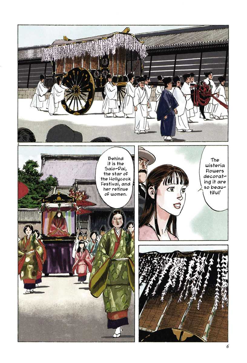 The Case Records of Professor Munakata Chapter 39.1 page 8 - Chapter 39.1: The Tale of Genji's Chronicles of Insects part 1: Mayfly
