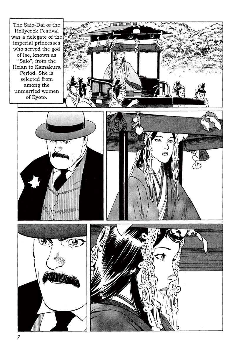 The Case Records of Professor Munakata Chapter 39.1 page 9 - Chapter 39.1: The Tale of Genji's Chronicles of Insects part 1: Mayfly