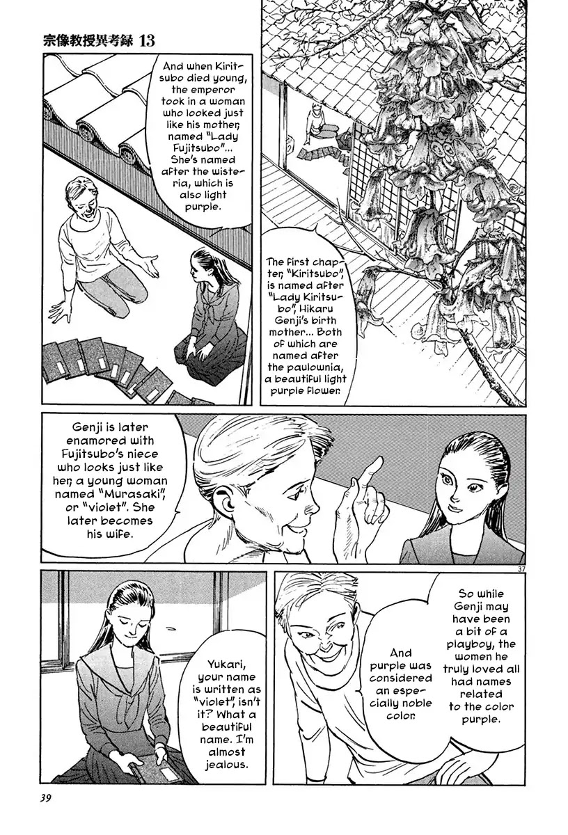 The Case Records of Professor Munakata Chapter 39.2 page 13 - Chapter 39.2 The Tale of Genji's Chronicles of Insects part 2: Butterfly