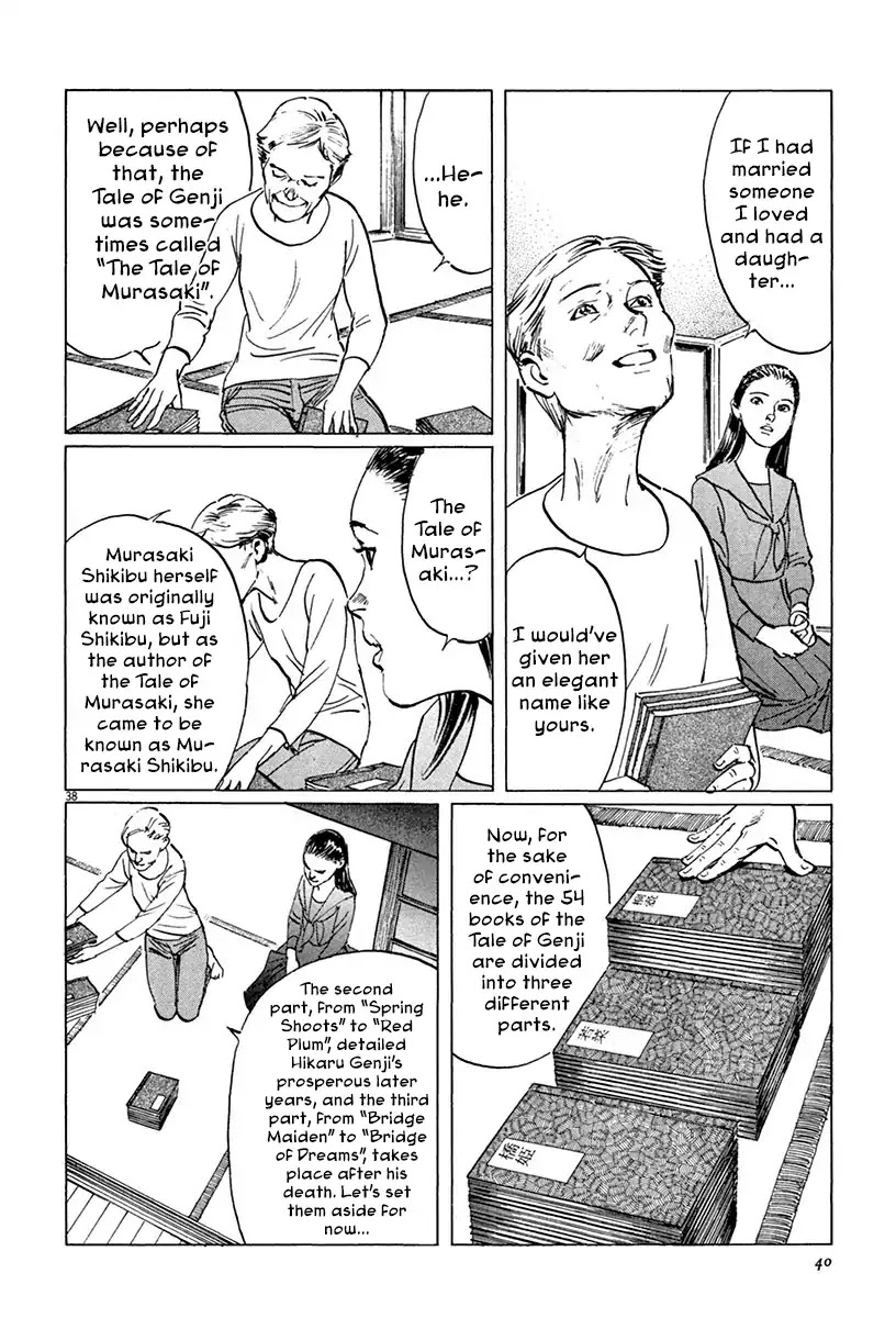 The Case Records of Professor Munakata Chapter 39.2 page 14 - Chapter 39.2 The Tale of Genji's Chronicles of Insects part 2: Butterfly