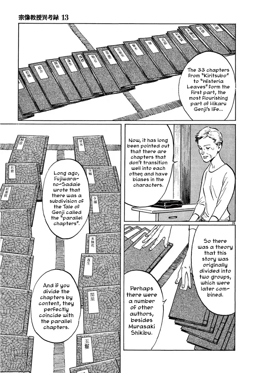 The Case Records of Professor Munakata Chapter 39.2 page 15 - Chapter 39.2 The Tale of Genji's Chronicles of Insects part 2: Butterfly