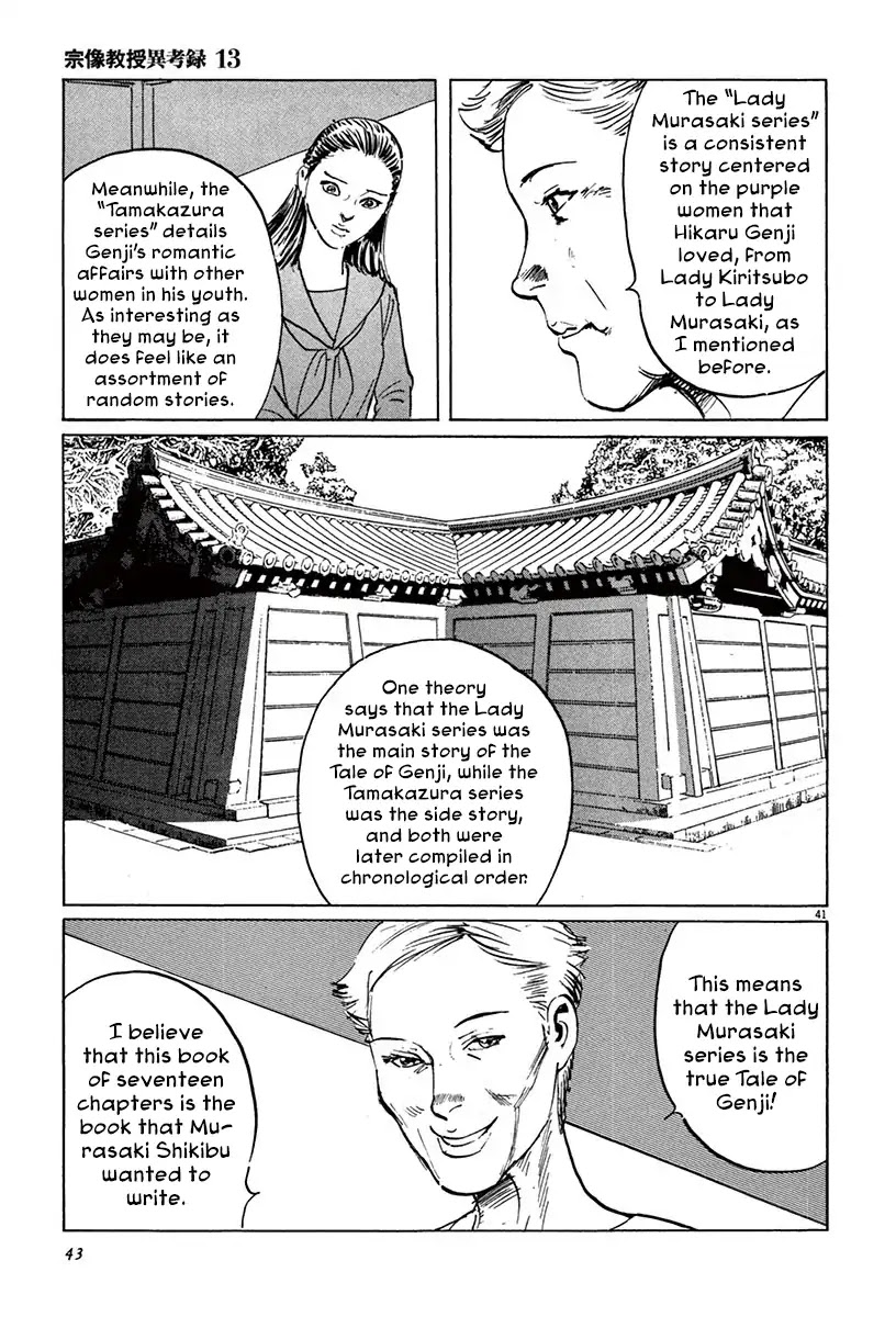 The Case Records of Professor Munakata Chapter 39.2 page 17 - Chapter 39.2 The Tale of Genji's Chronicles of Insects part 2: Butterfly