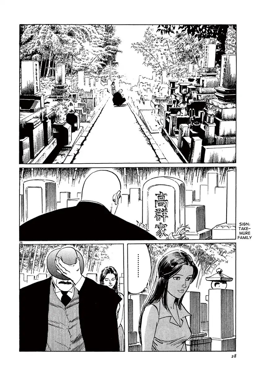 The Case Records of Professor Munakata Chapter 39.2 page 2 - Chapter 39.2 The Tale of Genji's Chronicles of Insects part 2: Butterfly