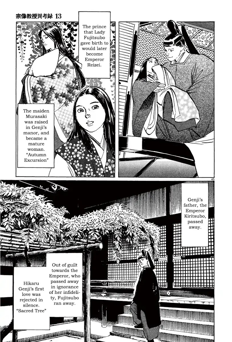 The Case Records of Professor Munakata Chapter 39.2 page 21 - Chapter 39.2 The Tale of Genji's Chronicles of Insects part 2: Butterfly