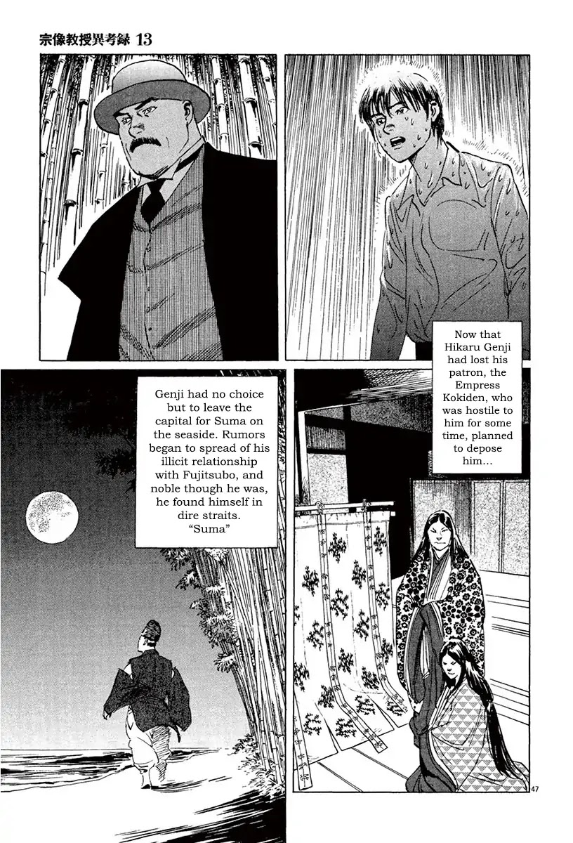 The Case Records of Professor Munakata Chapter 39.2 page 23 - Chapter 39.2 The Tale of Genji's Chronicles of Insects part 2: Butterfly