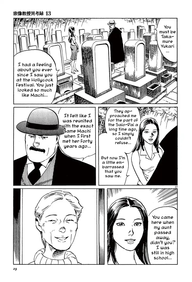 The Case Records of Professor Munakata Chapter 39.2 page 3 - Chapter 39.2 The Tale of Genji's Chronicles of Insects part 2: Butterfly