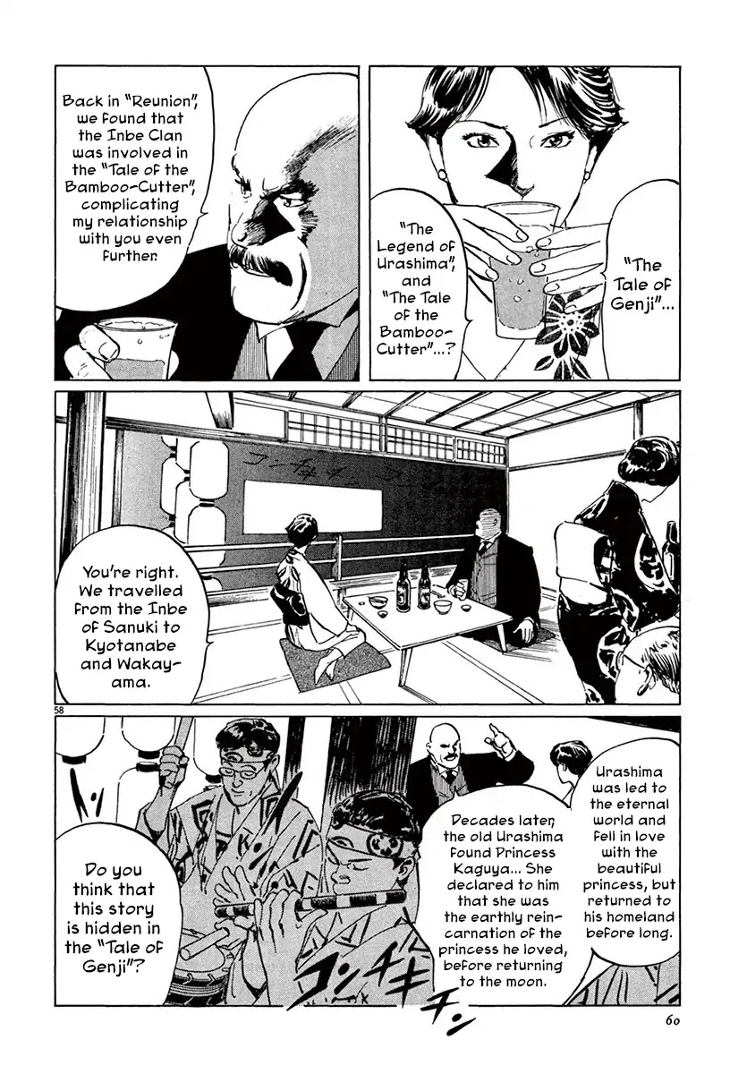 The Case Records of Professor Munakata Chapter 39.3 page 10 - Chapter 39.3 The Tale of Genji's Chronicles of Insects part 3: Firefly