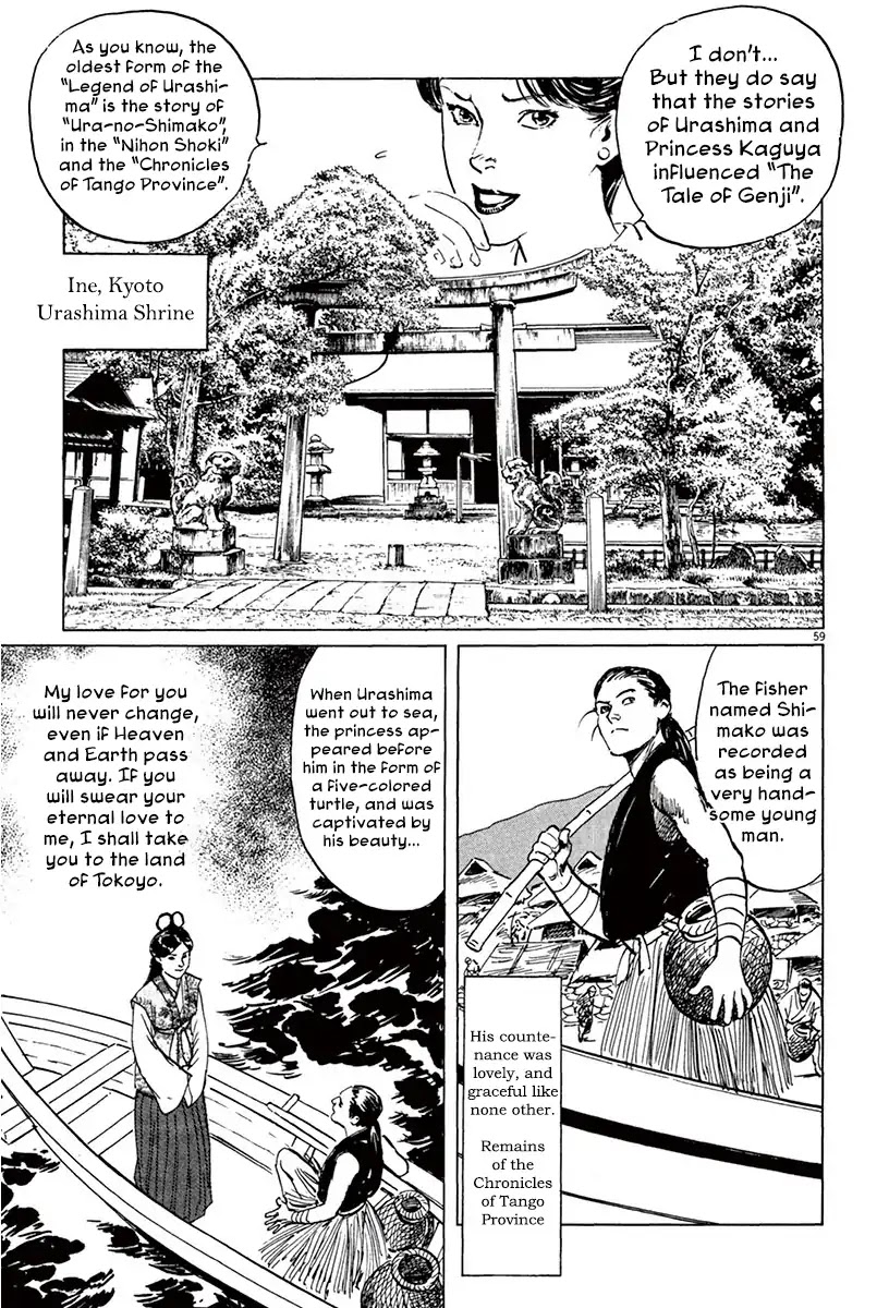The Case Records of Professor Munakata Chapter 39.3 page 11 - Chapter 39.3 The Tale of Genji's Chronicles of Insects part 3: Firefly