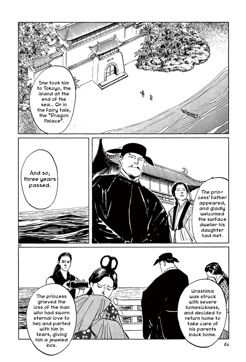 The Case Records of Professor Munakata Chapter 39.3 page 12 - Chapter 39.3 The Tale of Genji's Chronicles of Insects part 3: Firefly