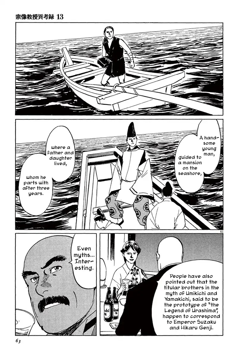 The Case Records of Professor Munakata Chapter 39.3 page 13 - Chapter 39.3 The Tale of Genji's Chronicles of Insects part 3: Firefly
