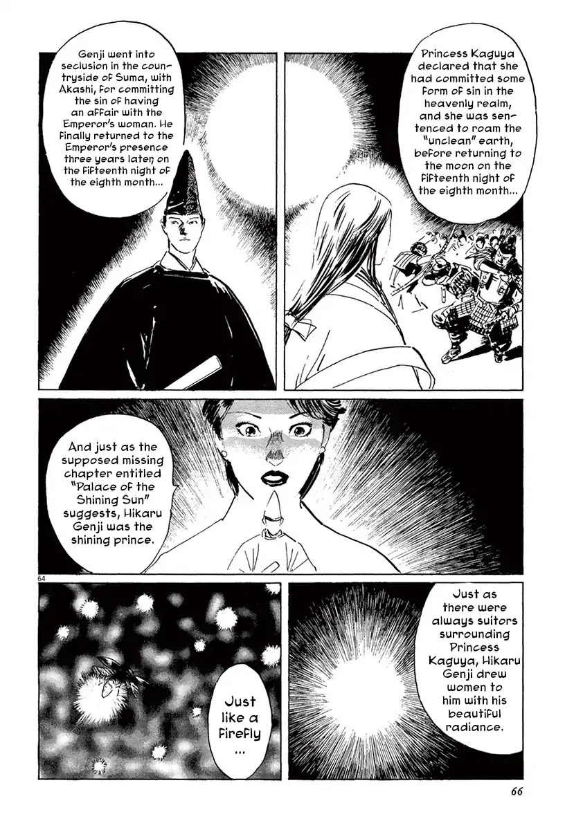 The Case Records of Professor Munakata Chapter 39.3 page 16 - Chapter 39.3 The Tale of Genji's Chronicles of Insects part 3: Firefly