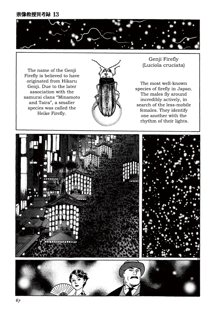 The Case Records of Professor Munakata Chapter 39.3 page 17 - Chapter 39.3 The Tale of Genji's Chronicles of Insects part 3: Firefly