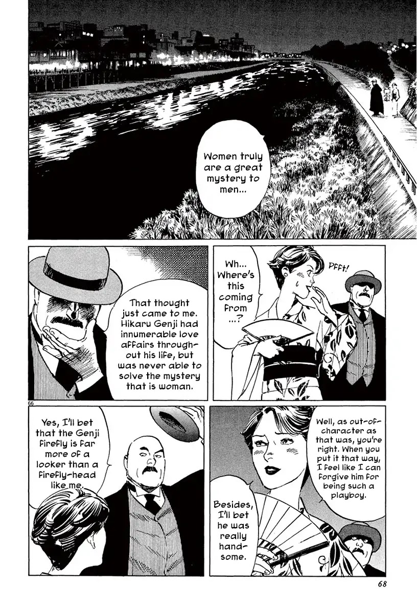 The Case Records of Professor Munakata Chapter 39.3 page 18 - Chapter 39.3 The Tale of Genji's Chronicles of Insects part 3: Firefly