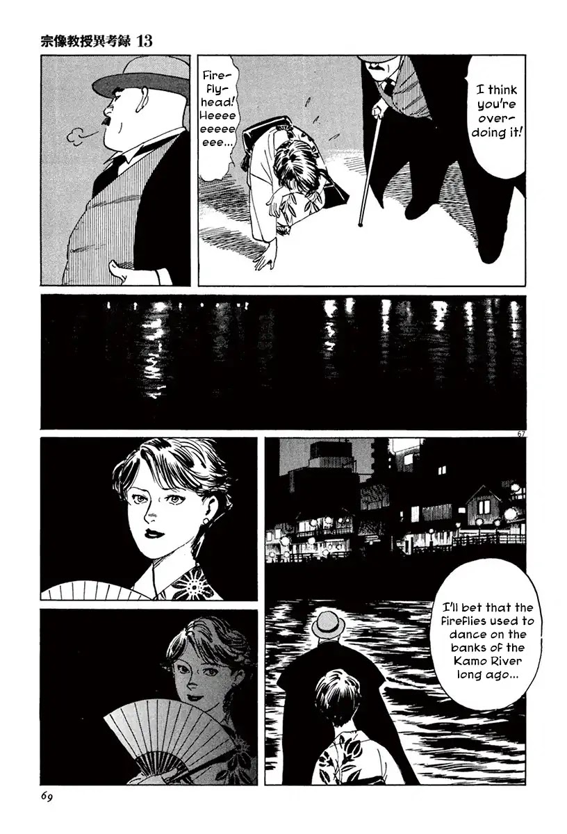 The Case Records of Professor Munakata Chapter 39.3 page 19 - Chapter 39.3 The Tale of Genji's Chronicles of Insects part 3: Firefly