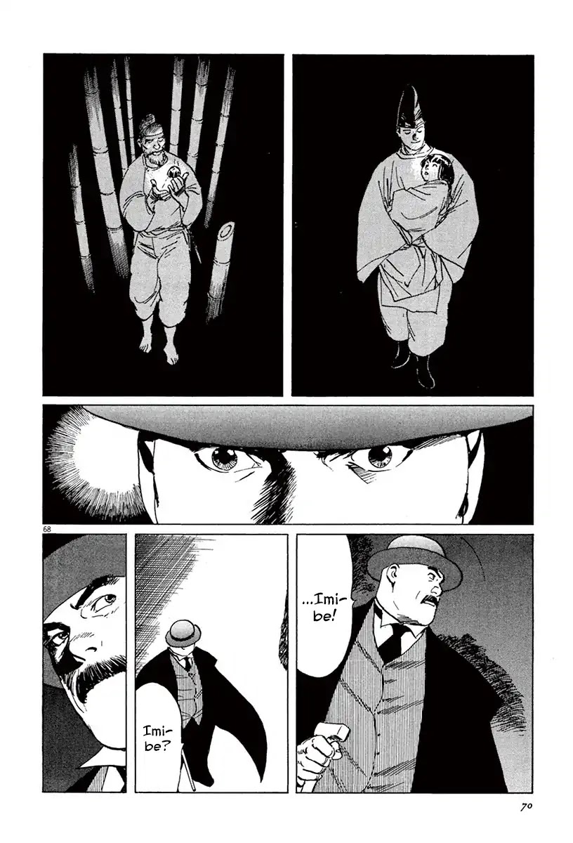 The Case Records of Professor Munakata Chapter 39.3 page 20 - Chapter 39.3 The Tale of Genji's Chronicles of Insects part 3: Firefly