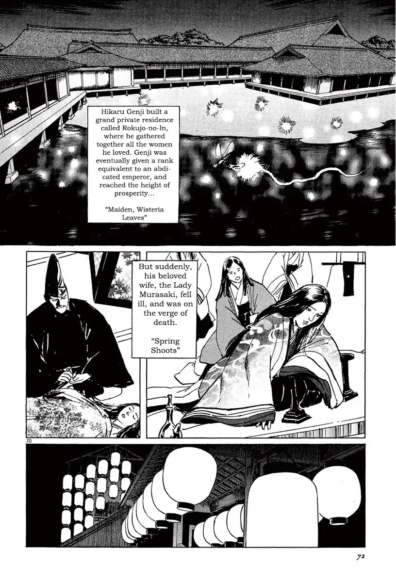The Case Records of Professor Munakata Chapter 39.3 page 22 - Chapter 39.3 The Tale of Genji's Chronicles of Insects part 3: Firefly