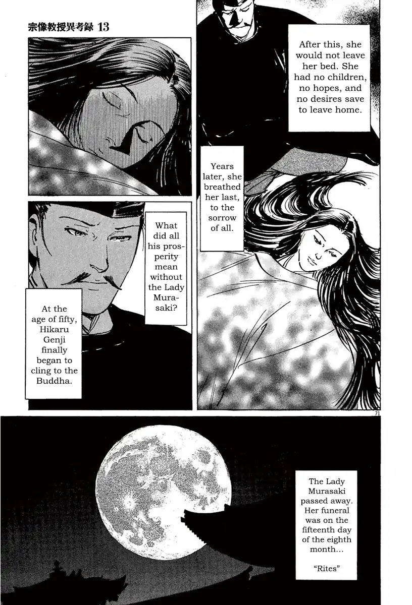 The Case Records of Professor Munakata Chapter 39.3 page 23 - Chapter 39.3 The Tale of Genji's Chronicles of Insects part 3: Firefly