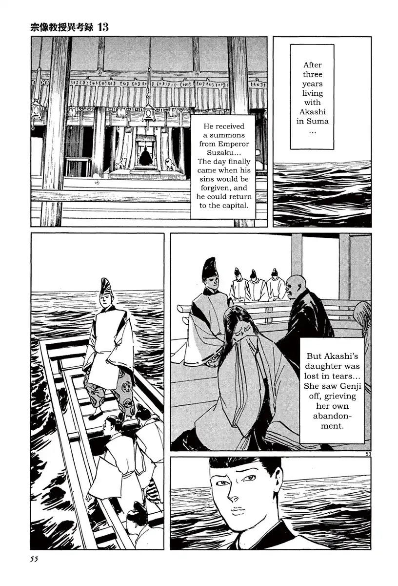 The Case Records of Professor Munakata Chapter 39.3 page 5 - Chapter 39.3 The Tale of Genji's Chronicles of Insects part 3: Firefly