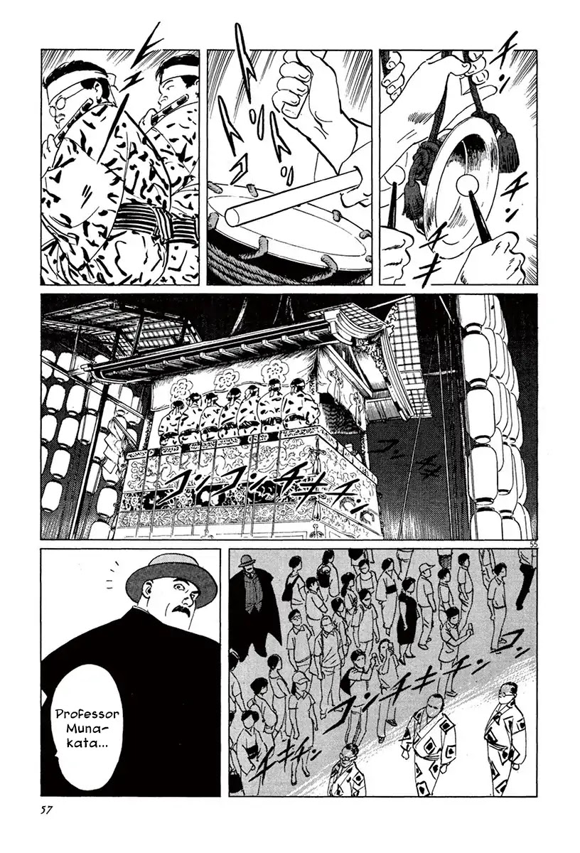 The Case Records of Professor Munakata Chapter 39.3 page 7 - Chapter 39.3 The Tale of Genji's Chronicles of Insects part 3: Firefly
