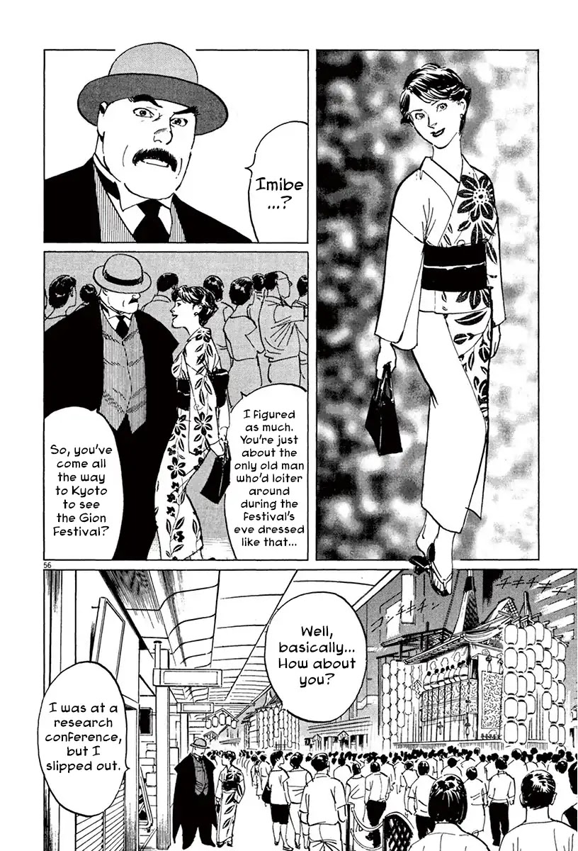 The Case Records of Professor Munakata Chapter 39.3 page 8 - Chapter 39.3 The Tale of Genji's Chronicles of Insects part 3: Firefly
