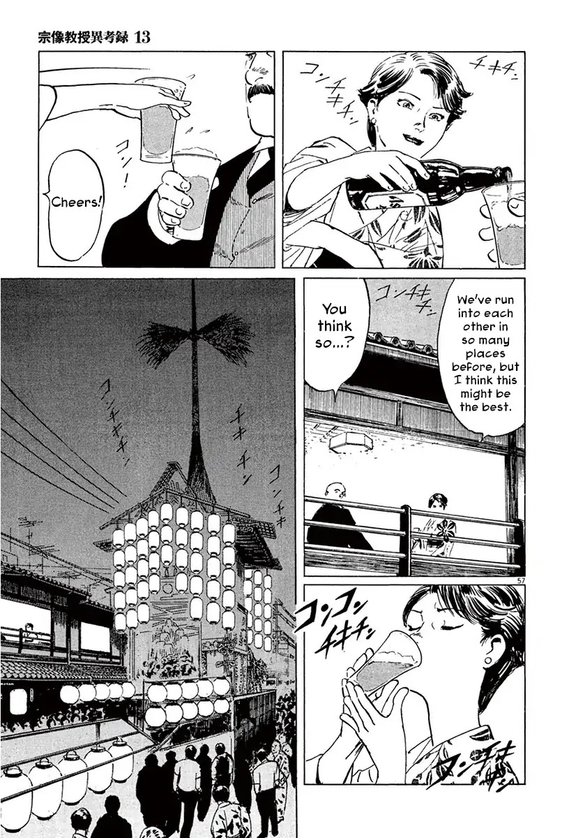 The Case Records of Professor Munakata Chapter 39.3 page 9 - Chapter 39.3 The Tale of Genji's Chronicles of Insects part 3: Firefly