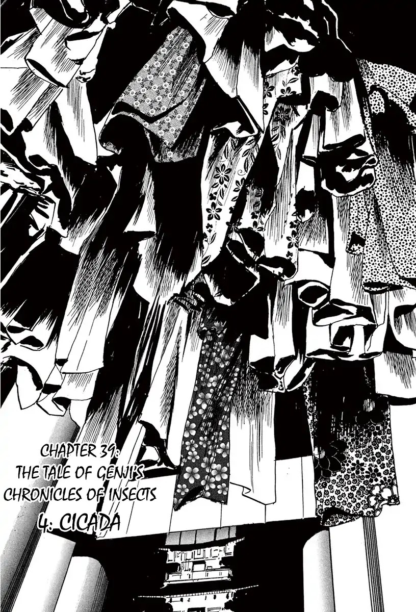The Case Records of Professor Munakata Chapter 39.4 page 1 - Chapter 39.4 The Tale of Genji's Chronicles of Insects part 4: Cicada