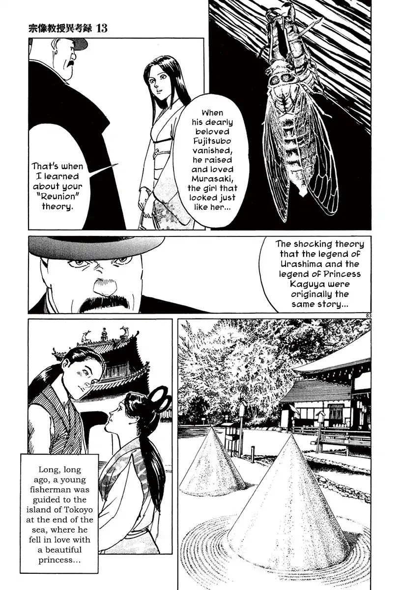 The Case Records of Professor Munakata Chapter 39.4 page 11 - Chapter 39.4 The Tale of Genji's Chronicles of Insects part 4: Cicada