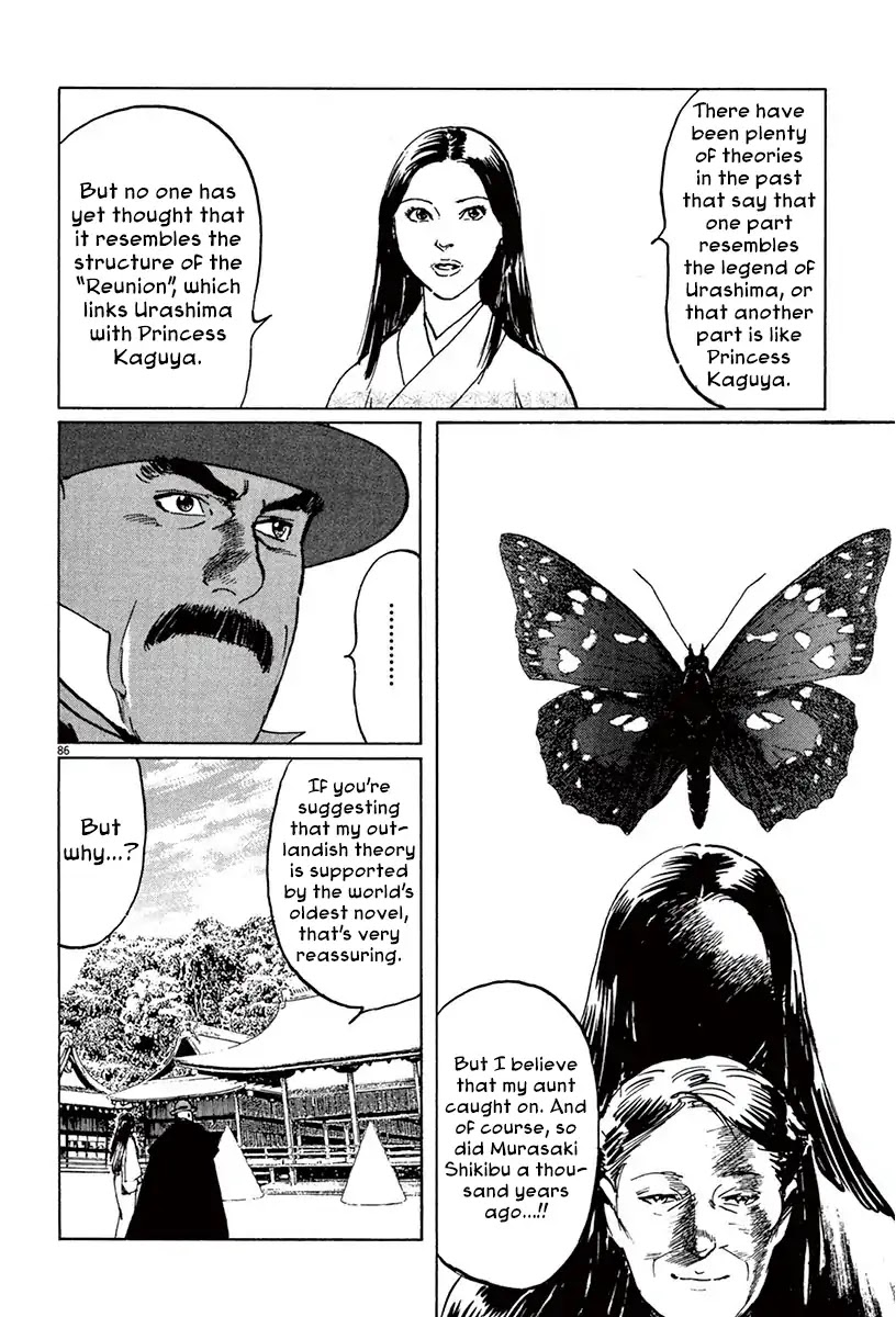 The Case Records of Professor Munakata Chapter 39.4 page 13 - Chapter 39.4 The Tale of Genji's Chronicles of Insects part 4: Cicada