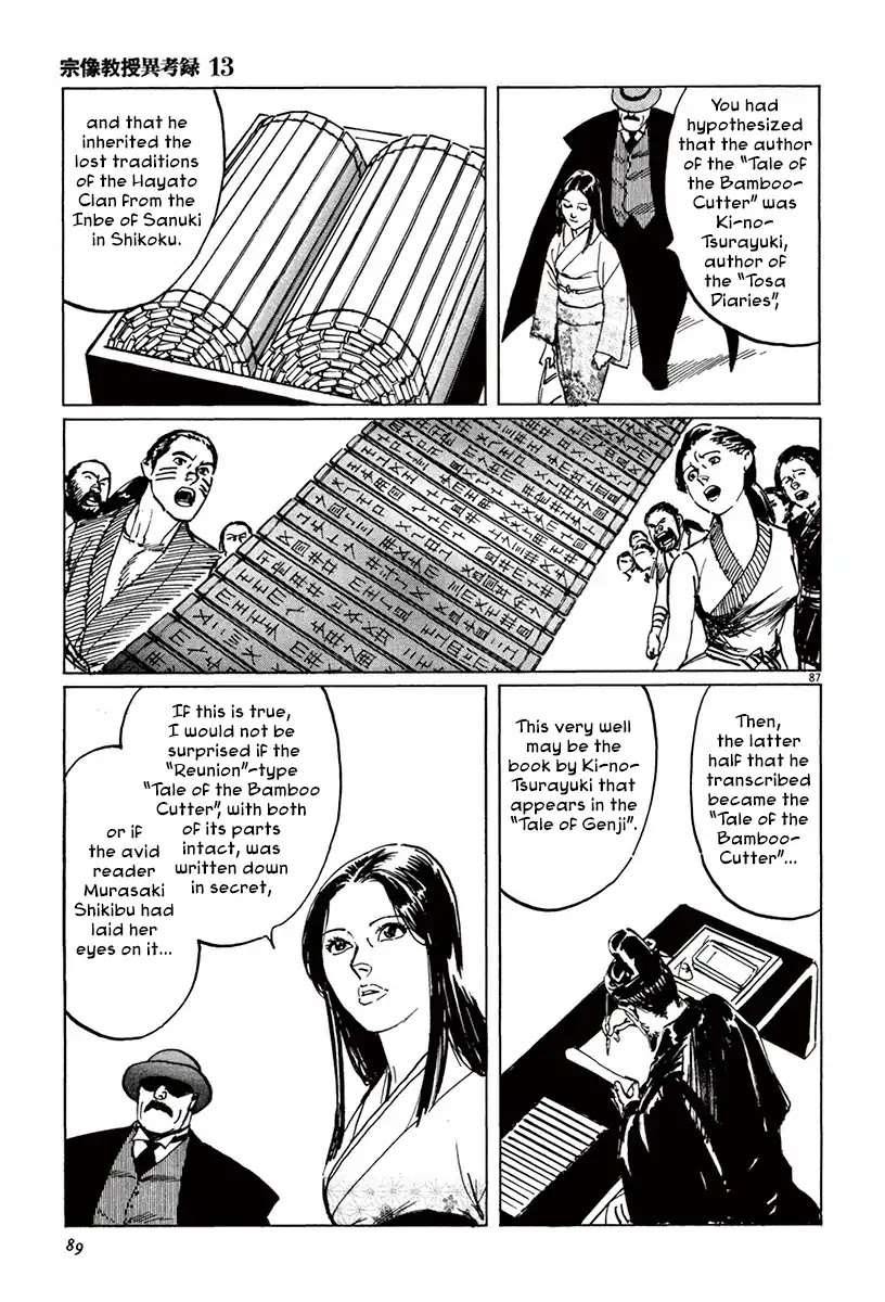 The Case Records of Professor Munakata Chapter 39.4 page 14 - Chapter 39.4 The Tale of Genji's Chronicles of Insects part 4: Cicada