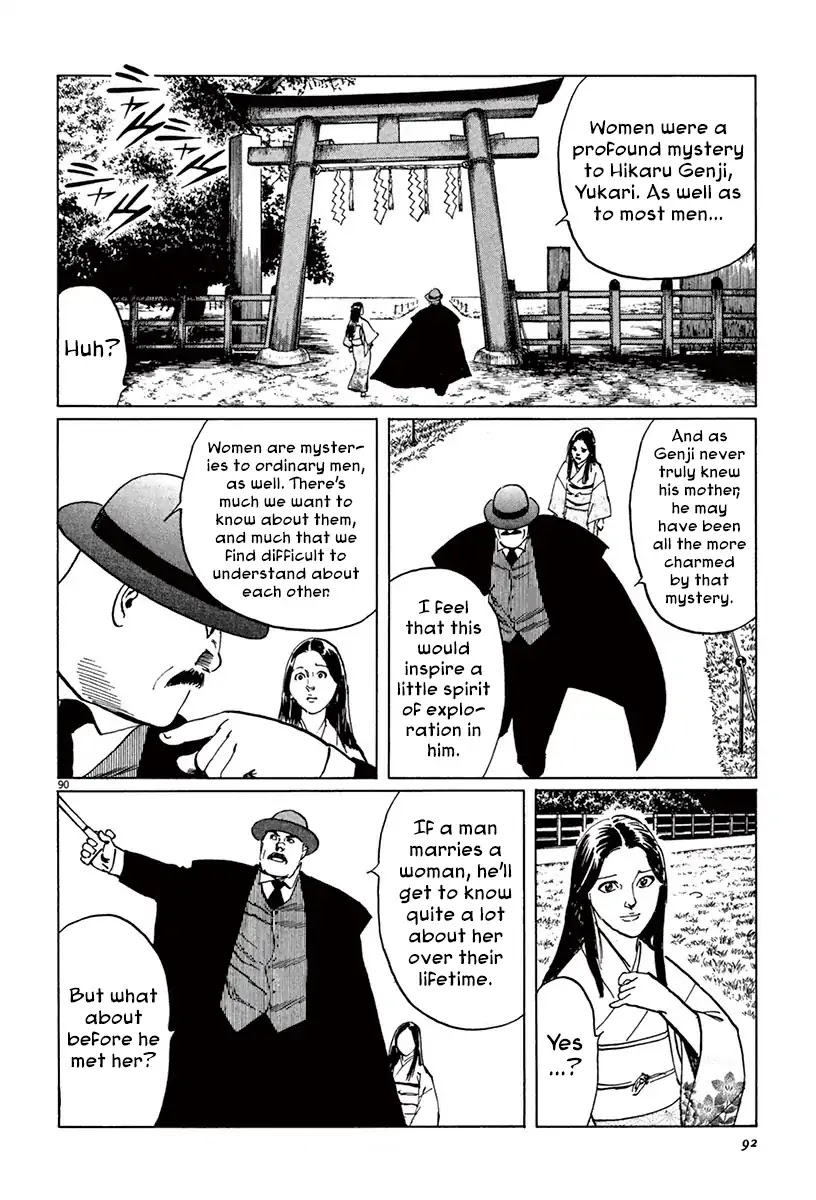 The Case Records of Professor Munakata Chapter 39.4 page 17 - Chapter 39.4 The Tale of Genji's Chronicles of Insects part 4: Cicada