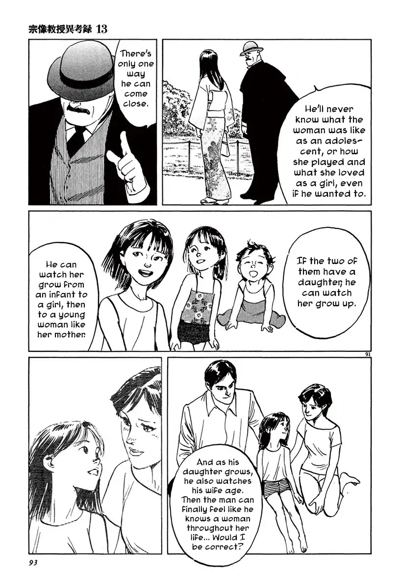 The Case Records of Professor Munakata Chapter 39.4 page 18 - Chapter 39.4 The Tale of Genji's Chronicles of Insects part 4: Cicada