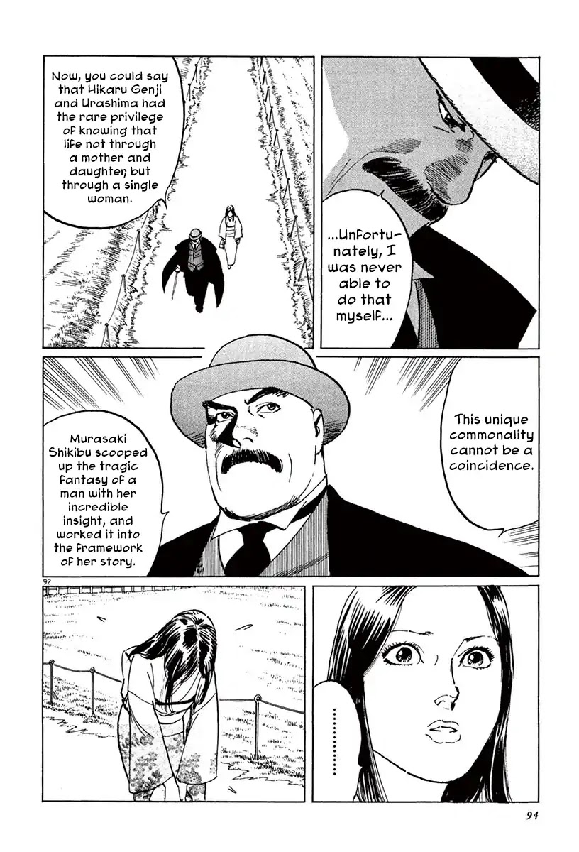 The Case Records of Professor Munakata Chapter 39.4 page 19 - Chapter 39.4 The Tale of Genji's Chronicles of Insects part 4: Cicada