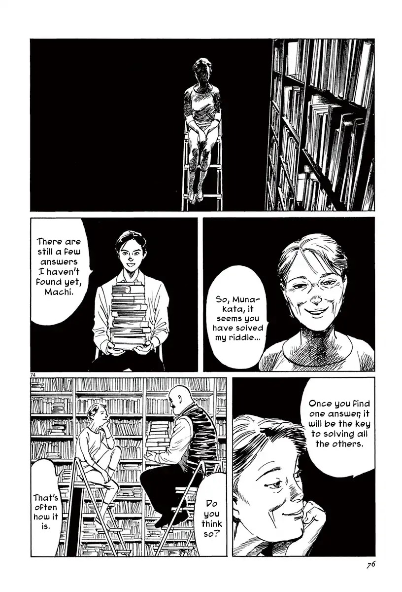 The Case Records of Professor Munakata Chapter 39.4 page 2 - Chapter 39.4 The Tale of Genji's Chronicles of Insects part 4: Cicada