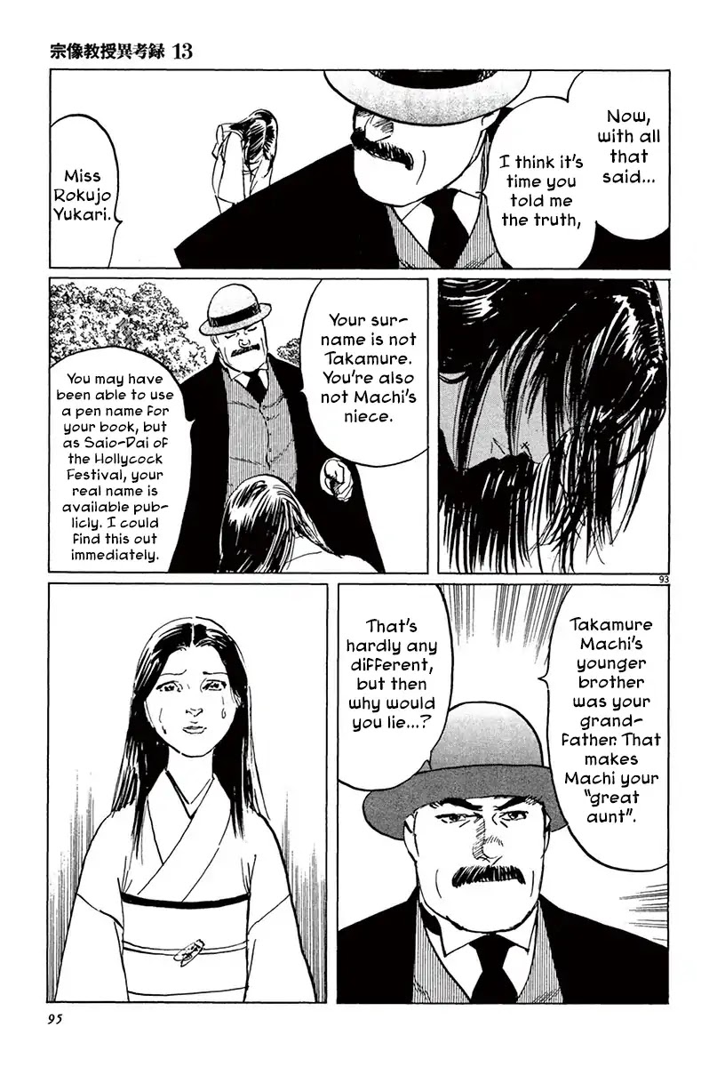 The Case Records of Professor Munakata Chapter 39.4 page 20 - Chapter 39.4 The Tale of Genji's Chronicles of Insects part 4: Cicada