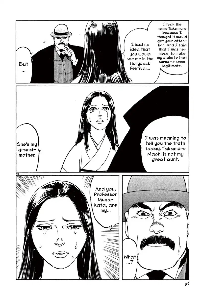 The Case Records of Professor Munakata Chapter 39.4 page 21 - Chapter 39.4 The Tale of Genji's Chronicles of Insects part 4: Cicada