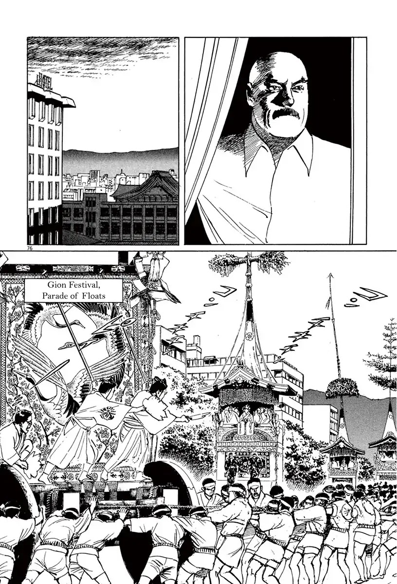The Case Records of Professor Munakata Chapter 39.4 page 4 - Chapter 39.4 The Tale of Genji's Chronicles of Insects part 4: Cicada
