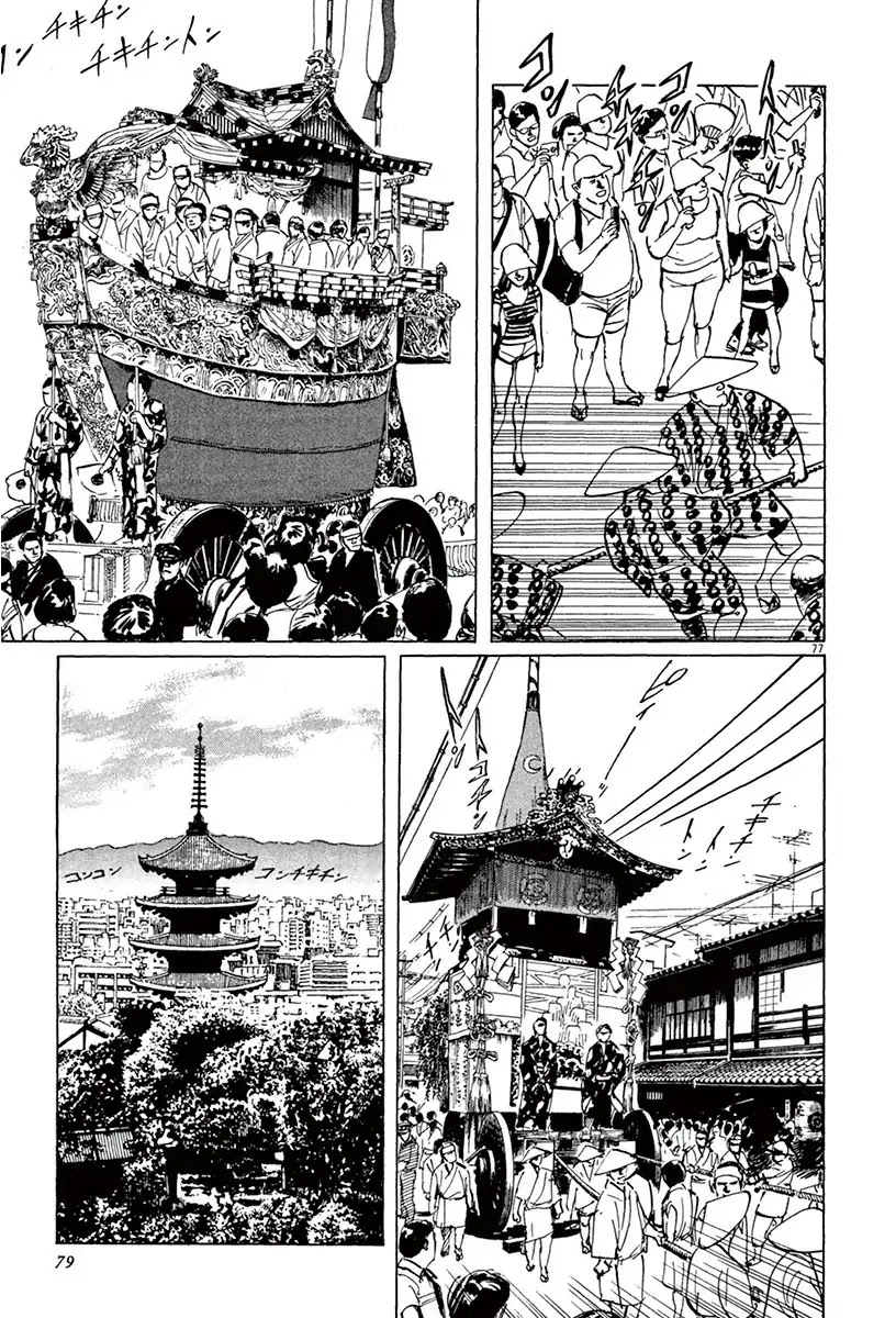 The Case Records of Professor Munakata Chapter 39.4 page 5 - Chapter 39.4 The Tale of Genji's Chronicles of Insects part 4: Cicada