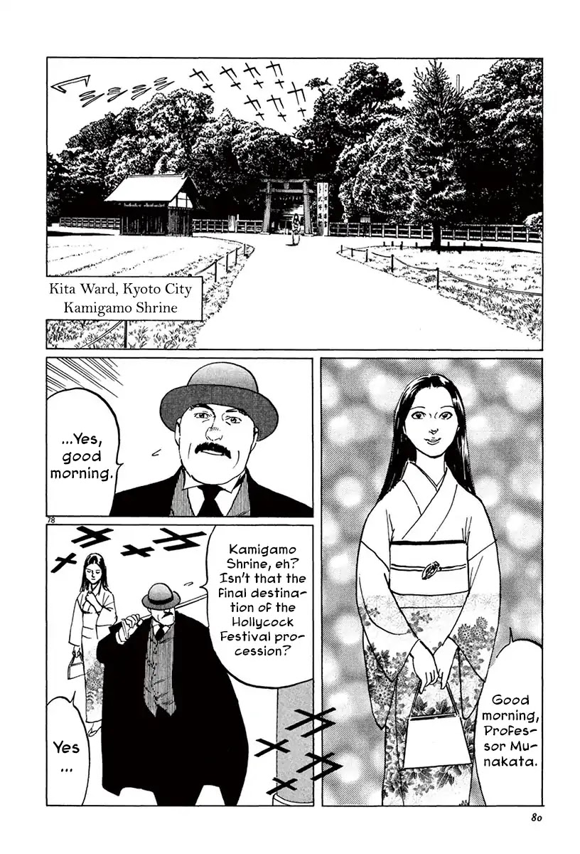 The Case Records of Professor Munakata Chapter 39.4 page 6 - Chapter 39.4 The Tale of Genji's Chronicles of Insects part 4: Cicada
