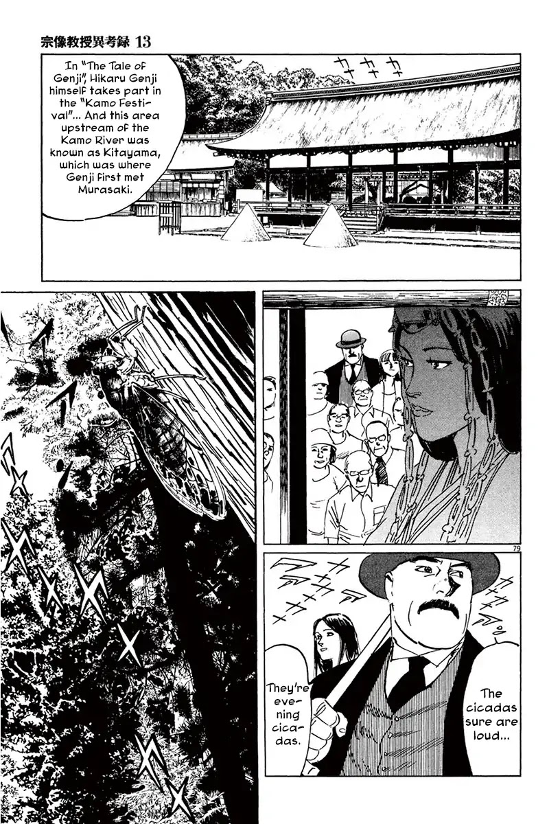 The Case Records of Professor Munakata Chapter 39.4 page 7 - Chapter 39.4 The Tale of Genji's Chronicles of Insects part 4: Cicada