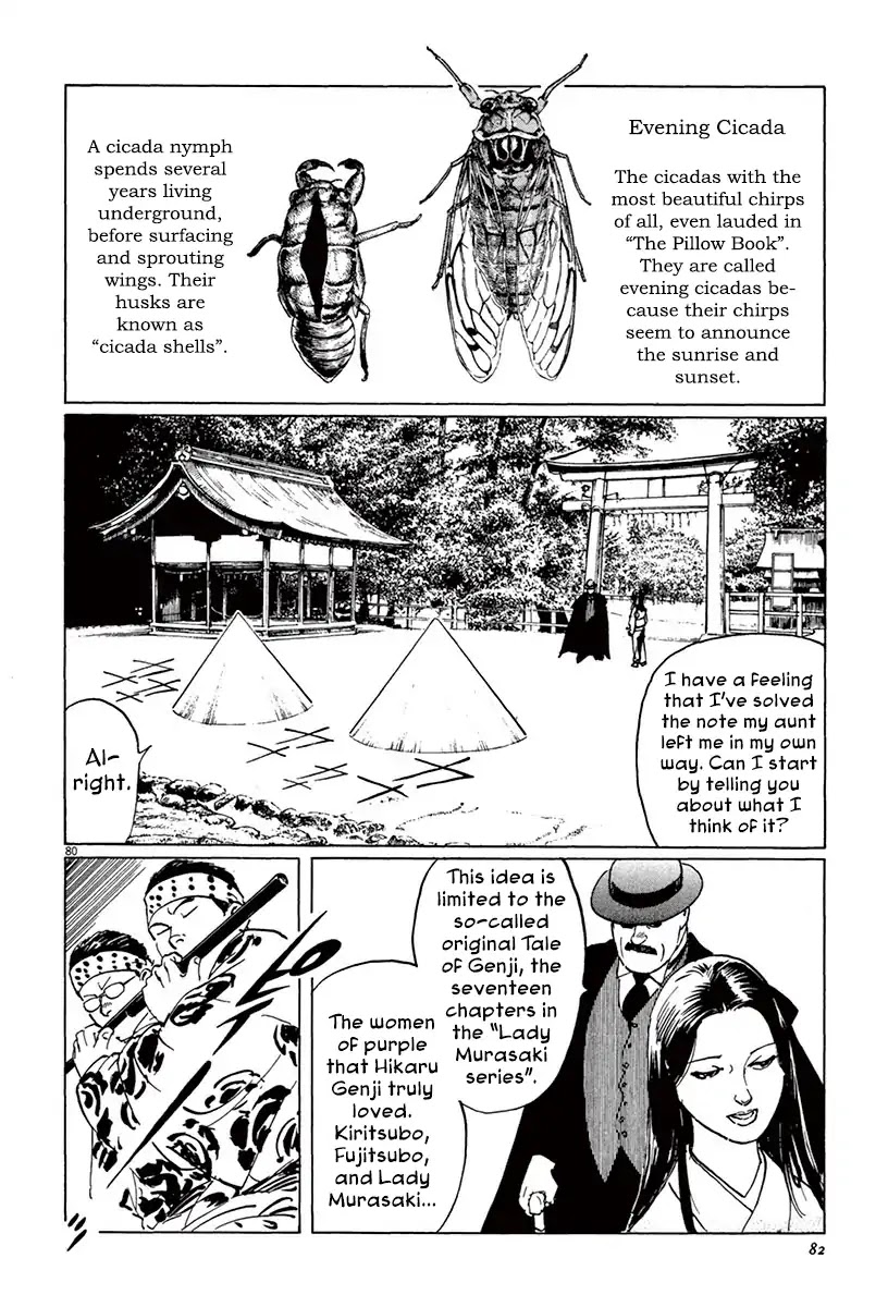 The Case Records of Professor Munakata Chapter 39.4 page 8 - Chapter 39.4 The Tale of Genji's Chronicles of Insects part 4: Cicada