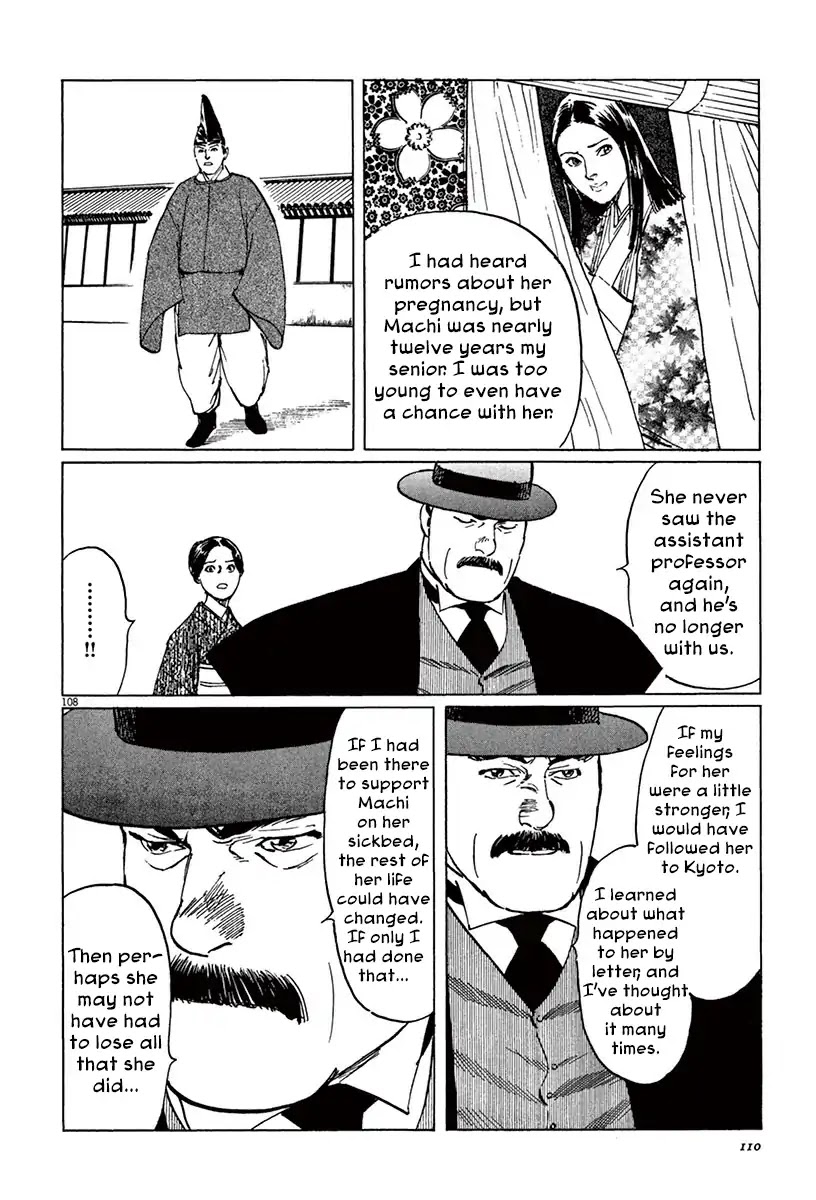 The Case Records of Professor Munakata Chapter 39.5 page 12 - Chapter 39.5: The Tale of Genji's Chronicles of Insects part 5: Cricket