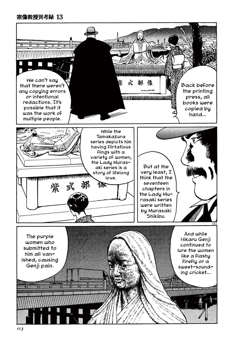 The Case Records of Professor Munakata Chapter 39.5 page 15 - Chapter 39.5: The Tale of Genji's Chronicles of Insects part 5: Cricket